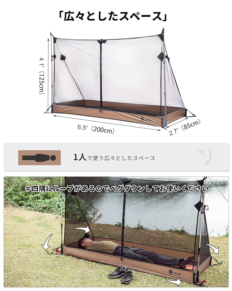 Amazon.co.jp: OneTigris モスキートネット キャンプ用蚊帳