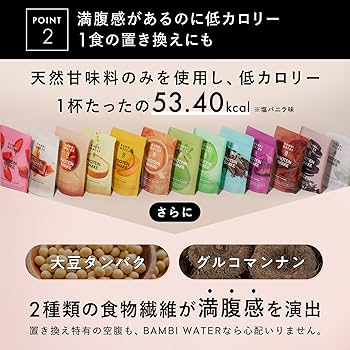 Amazon | バンビウォーター プロテイン 女性 【栄養機能食品11種