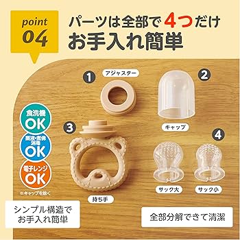 Amazon | EDISONmama(エジソンママ) もぐかみbabyくまちゃん 5カ月