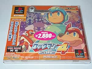 ロックマン4 新たなる野望!!