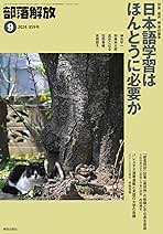 部落解放 2017年 09 月号 [雑誌] 部落解放 2024年9月号(859号) | 『部落解放』編集部 |本 | 通販
