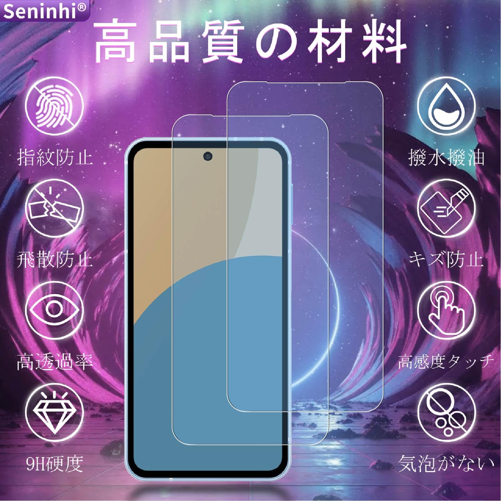 Amazon | 対応 AQUOS Sense 9 フイルム ブルーライトカット ガイド枠 