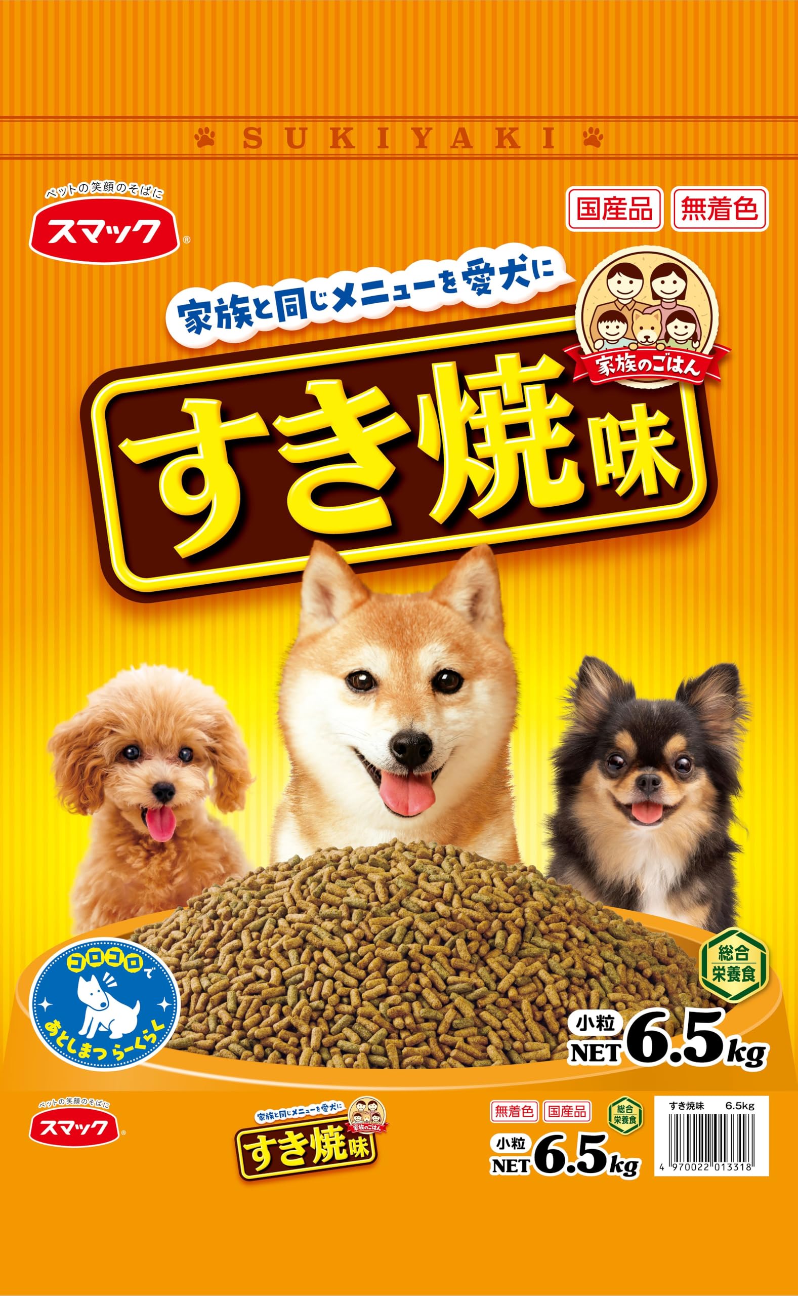 Amazon.co.jp: 家族のごはん すき焼き味 6.5㎏ オレンジ