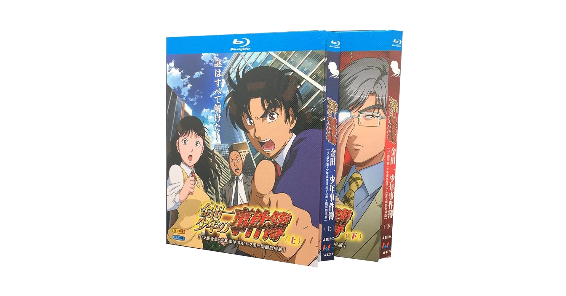 Amazon | アニメ版 [金田一少年の事件簿] Blu-ray TV版全集+