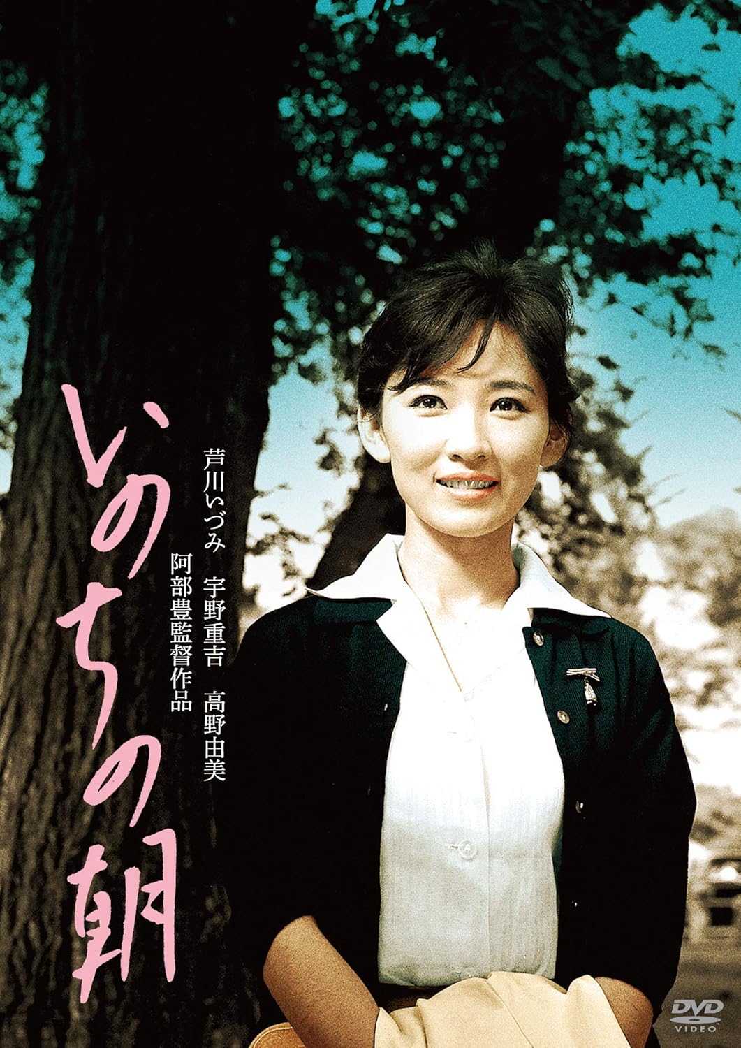 Amazon いのちの朝 Dvd 映画