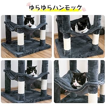 Amazon | Mwpo キャットタワー ハンモック 多頭飼い 人気