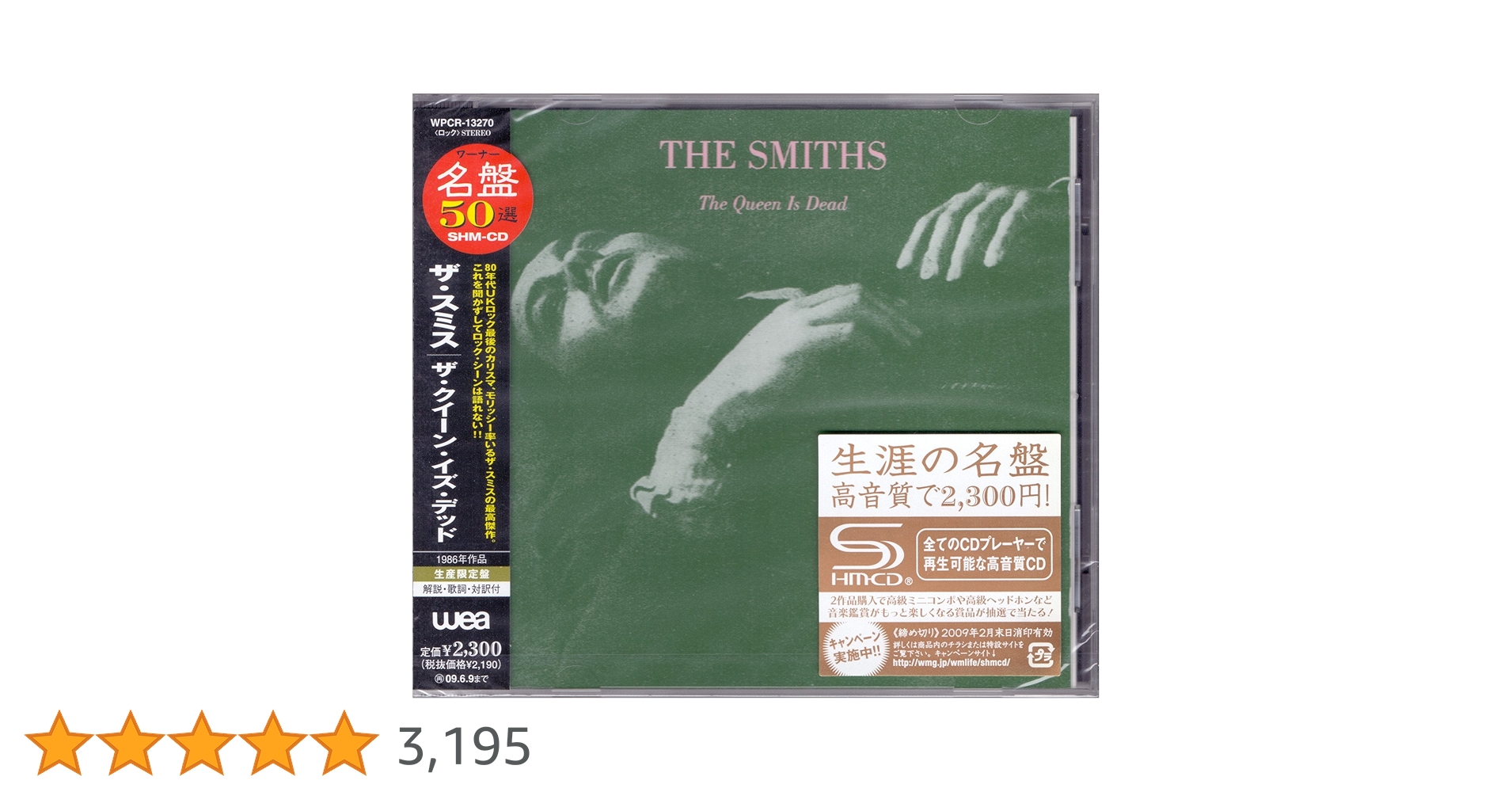 ザ・スミス THE SMITHS QUEEN + 1st デモ二枚セット ザ・スミス THE SMITHS QUEEN + 1st デモ二枚セット