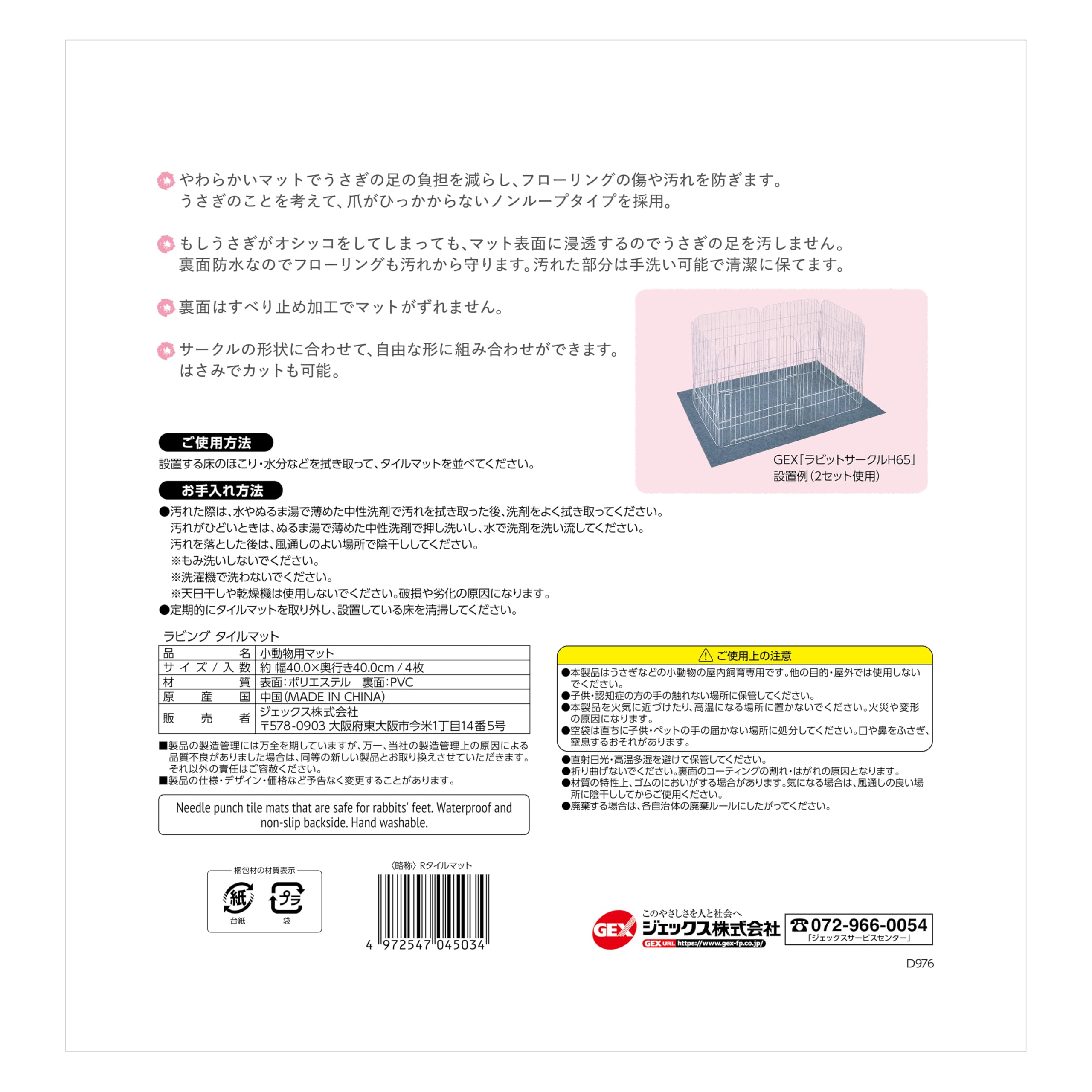 マットの感想(乾燥) オーエ バスマット 珪藻土 日本製 Mサイズ 瞬乾力バスマット