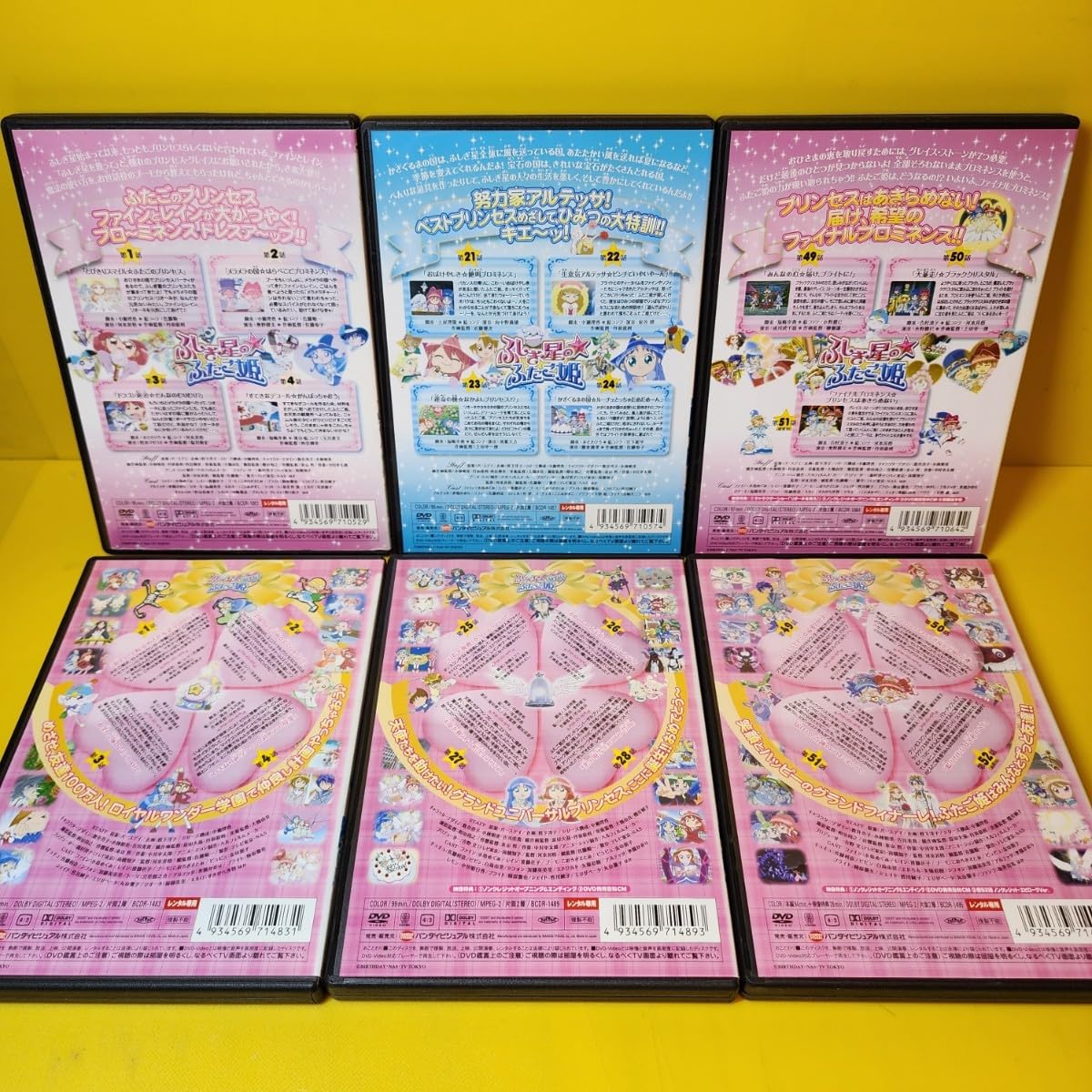 Amazon.co.jp: ケース交換済み 「ふしぎ星のふたご姫+ふたご姫Gyu 