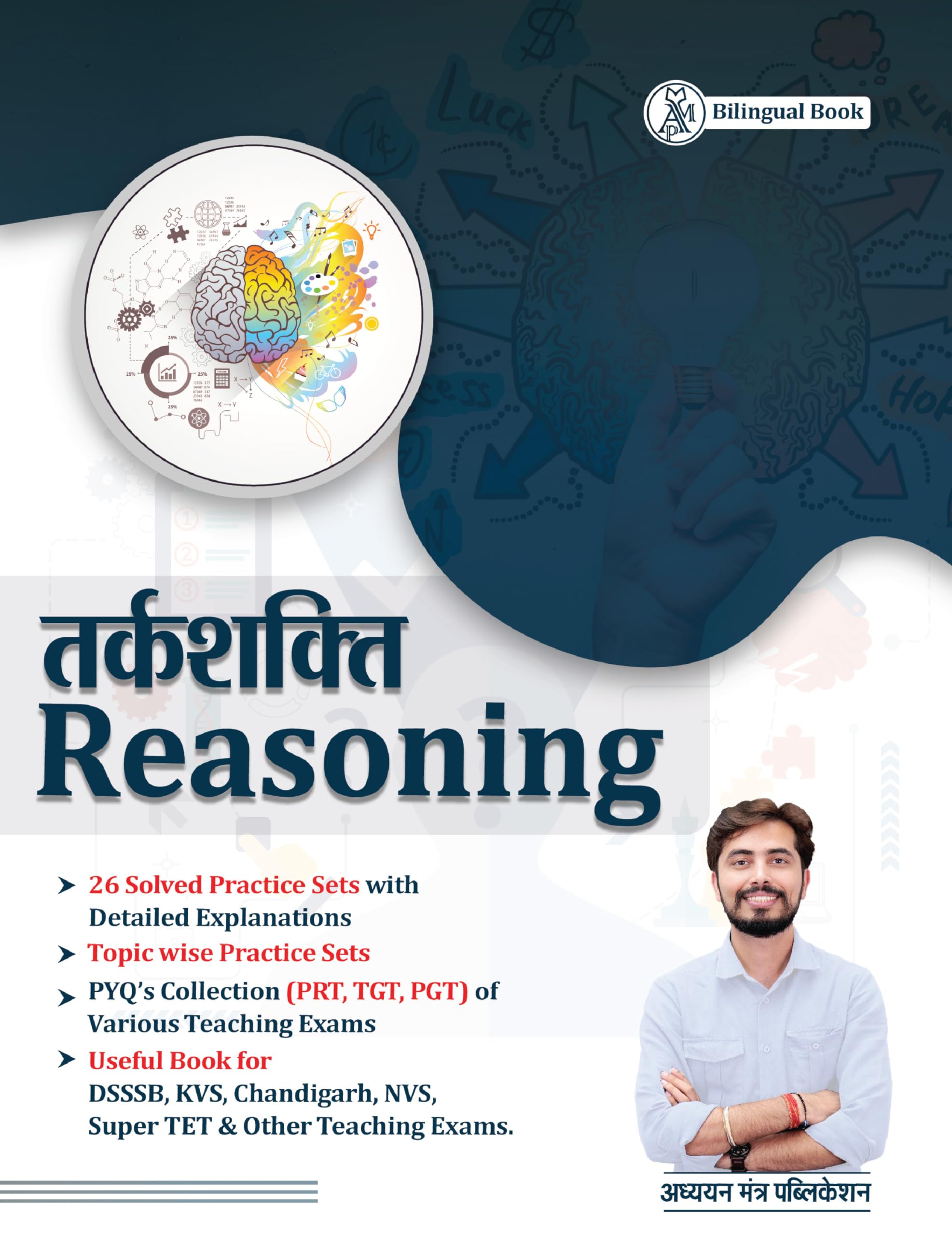 DSSSB REASONING (तर्कशक्ति ) GENERAL PAPER CHAPTER WISE THEORY WITH PRACTICE MCQ'S FOR PRT TGT PGT | ADHYAYAN MANTRA PUBLICATIONS Paperback – 24 February 2024