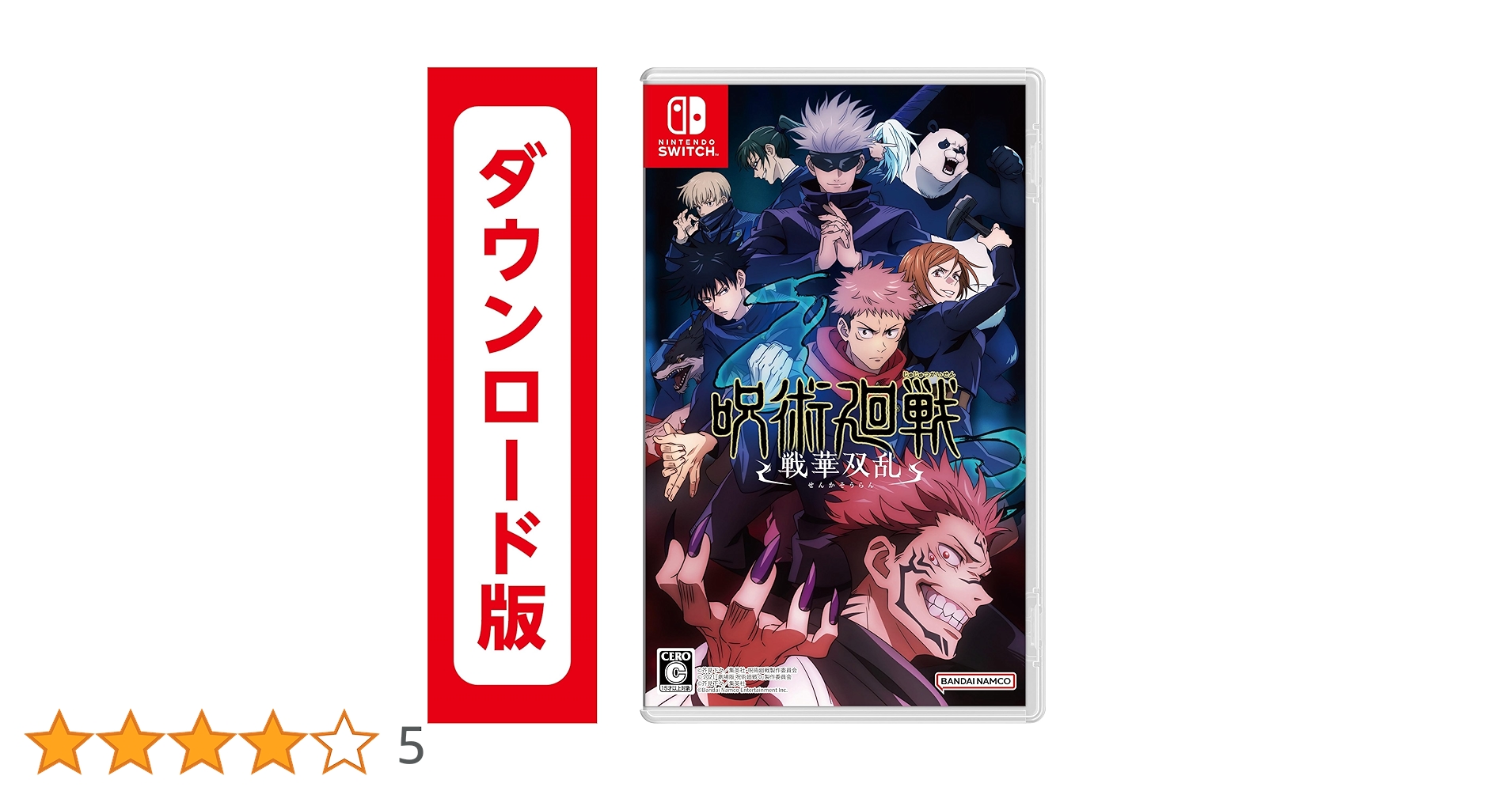 Amazon.co.jp: 呪術廻戦 戦華双乱|オンラインコード版 : ゲーム