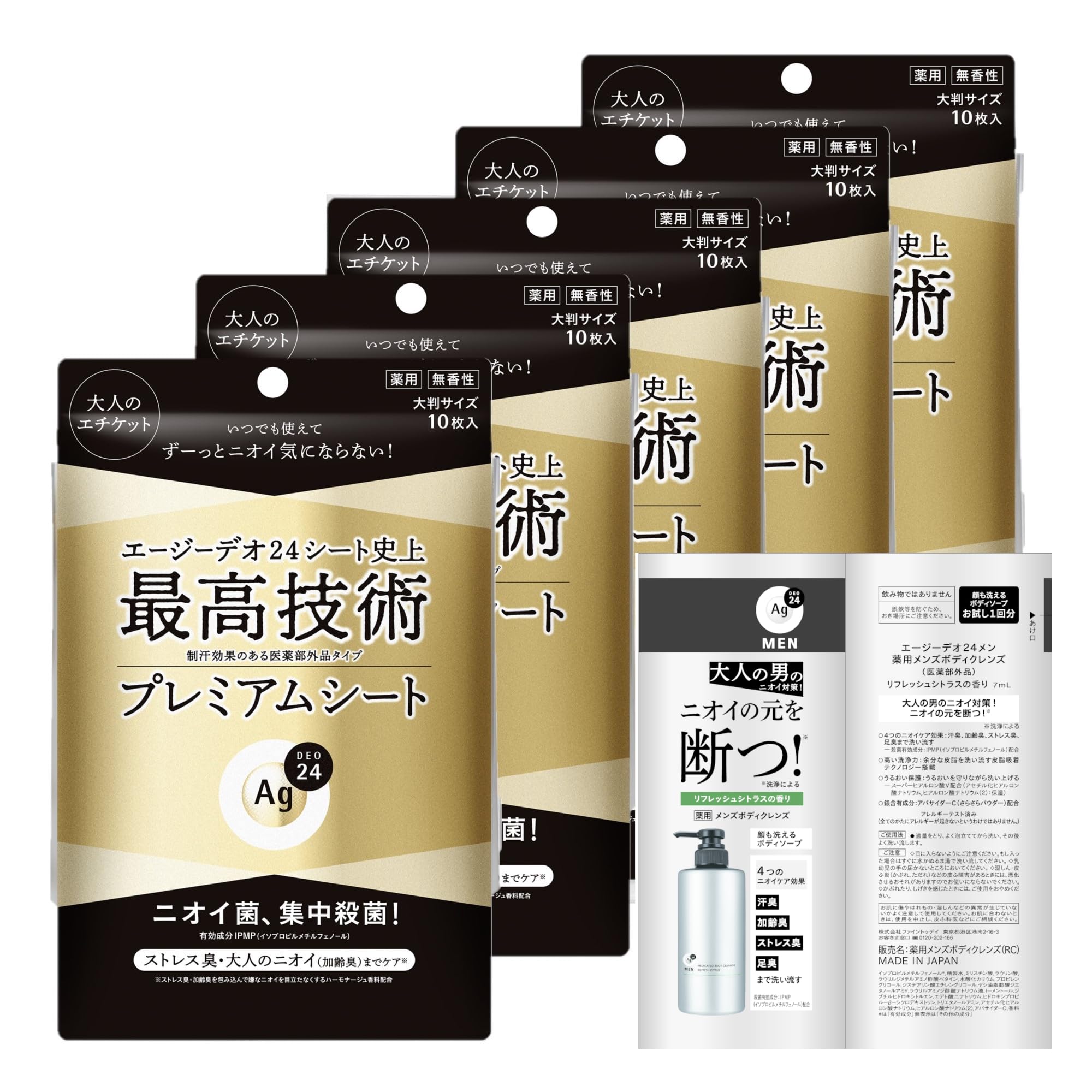 Amazon | エージーデオ24 プレミアム デオドラント シャワーシート 無