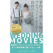 Amazon Com かず ウエディングビデオグラファー Books Biography Blog Audiobooks Kindle