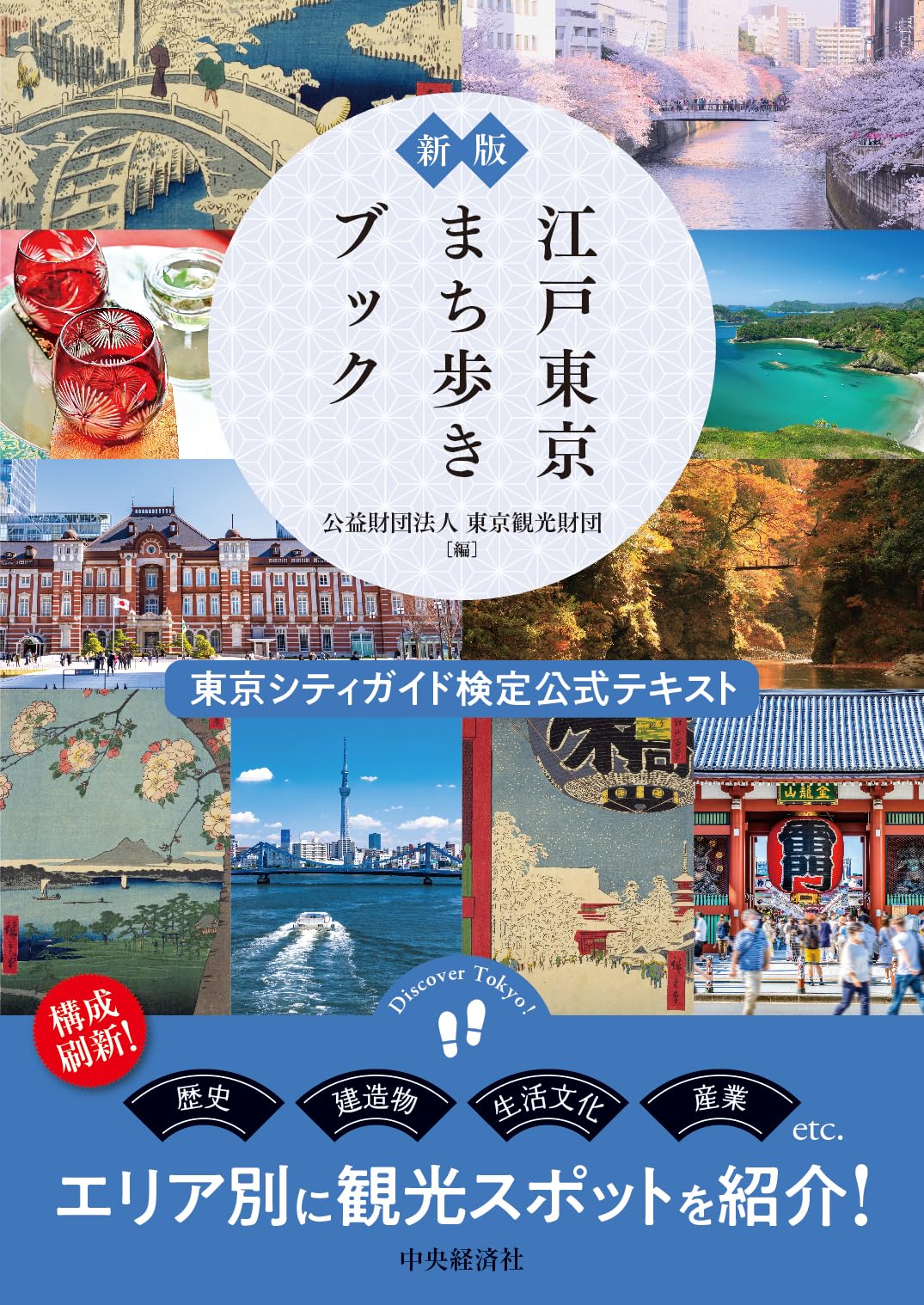 中古】 ガイド試験必携 58年版