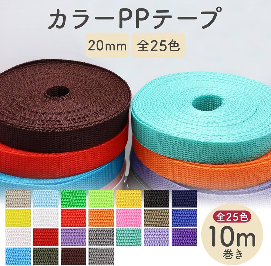 ppテープ Amazon.co.jp: KUKU工房 PPテープ 幅20mm 厚さ1.2mm 10m巻 (幅20mm