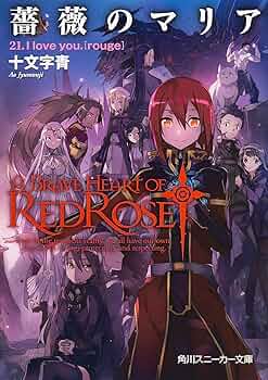 蒼薔薇さま Amazon.co.jp: ヴァンガード 月牙蒼焔 きょうもMerry go rounD