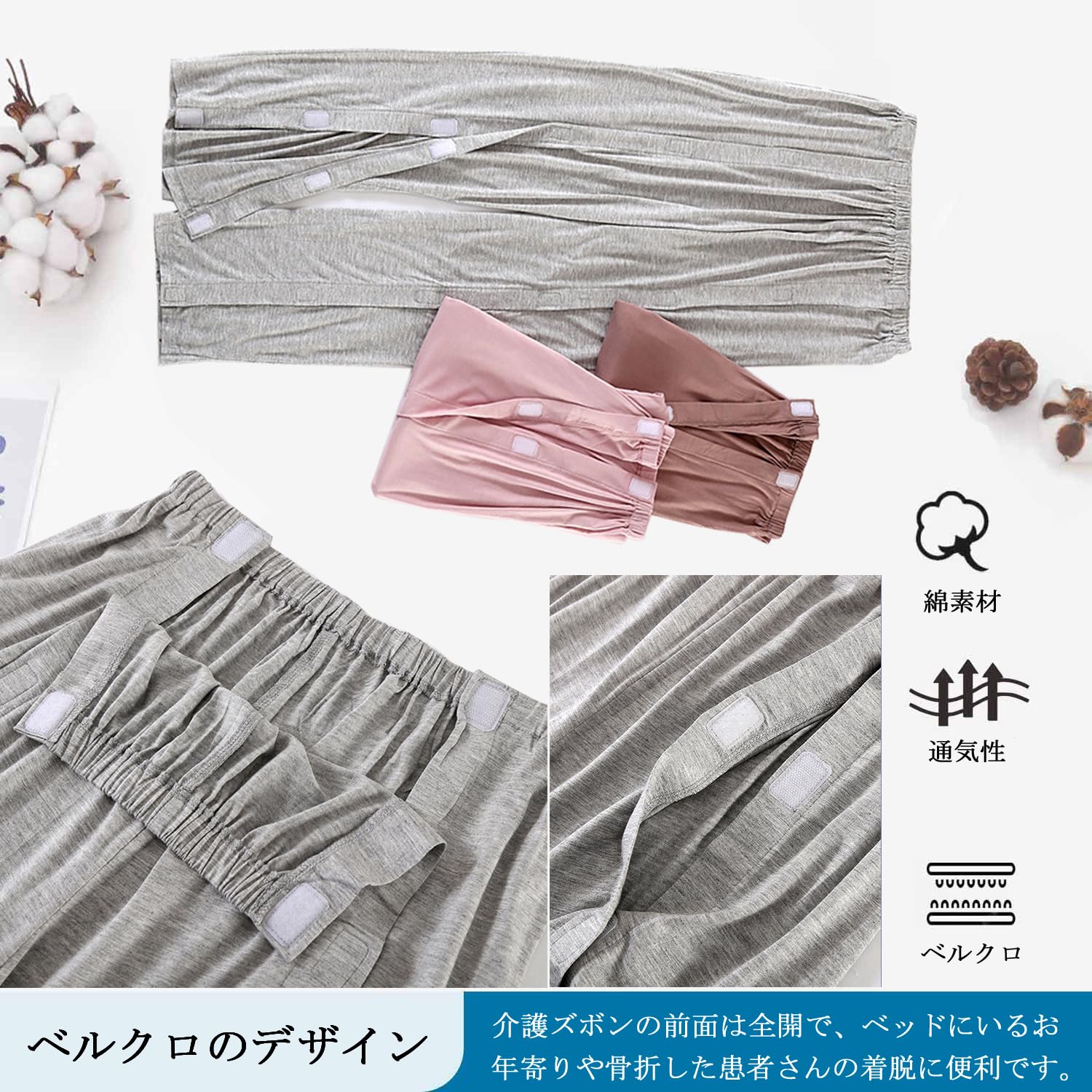 [DURASIKO] 介護ズボン 介護ゆるゆるなズボン 前面全開ベルクロき 介護服 腰開 普段着/寝たきり/術後/入院/点滴/骨折す対応 おむつ交換/お着替えサポート 通年用 敬老の日