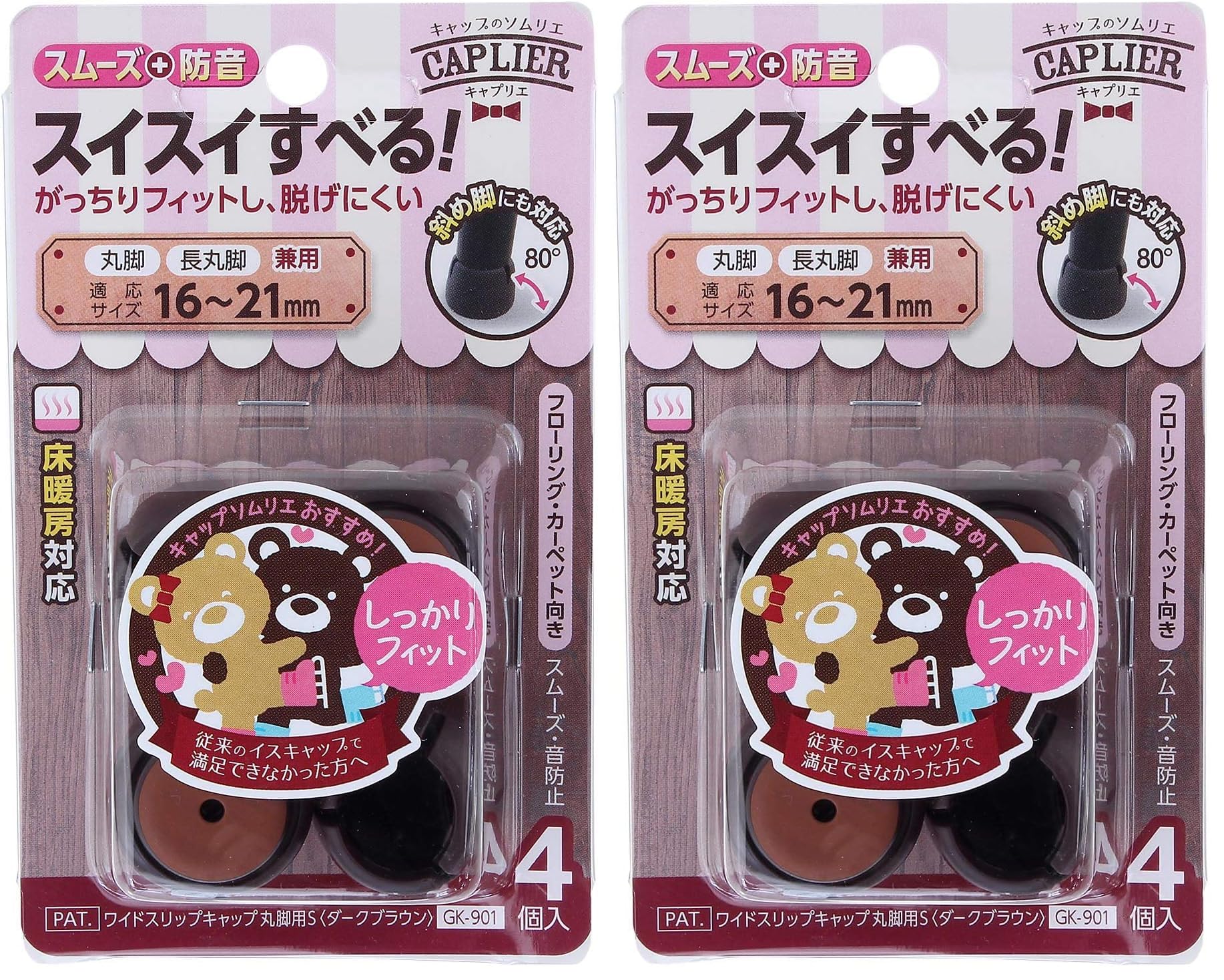 Amazon | 和気産業 ワイドスリップキャップ 丸脚・長丸脚兼用 Sサイズ