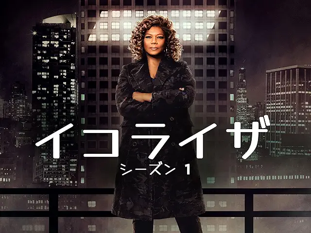 ザ・イコライザー（2021年）