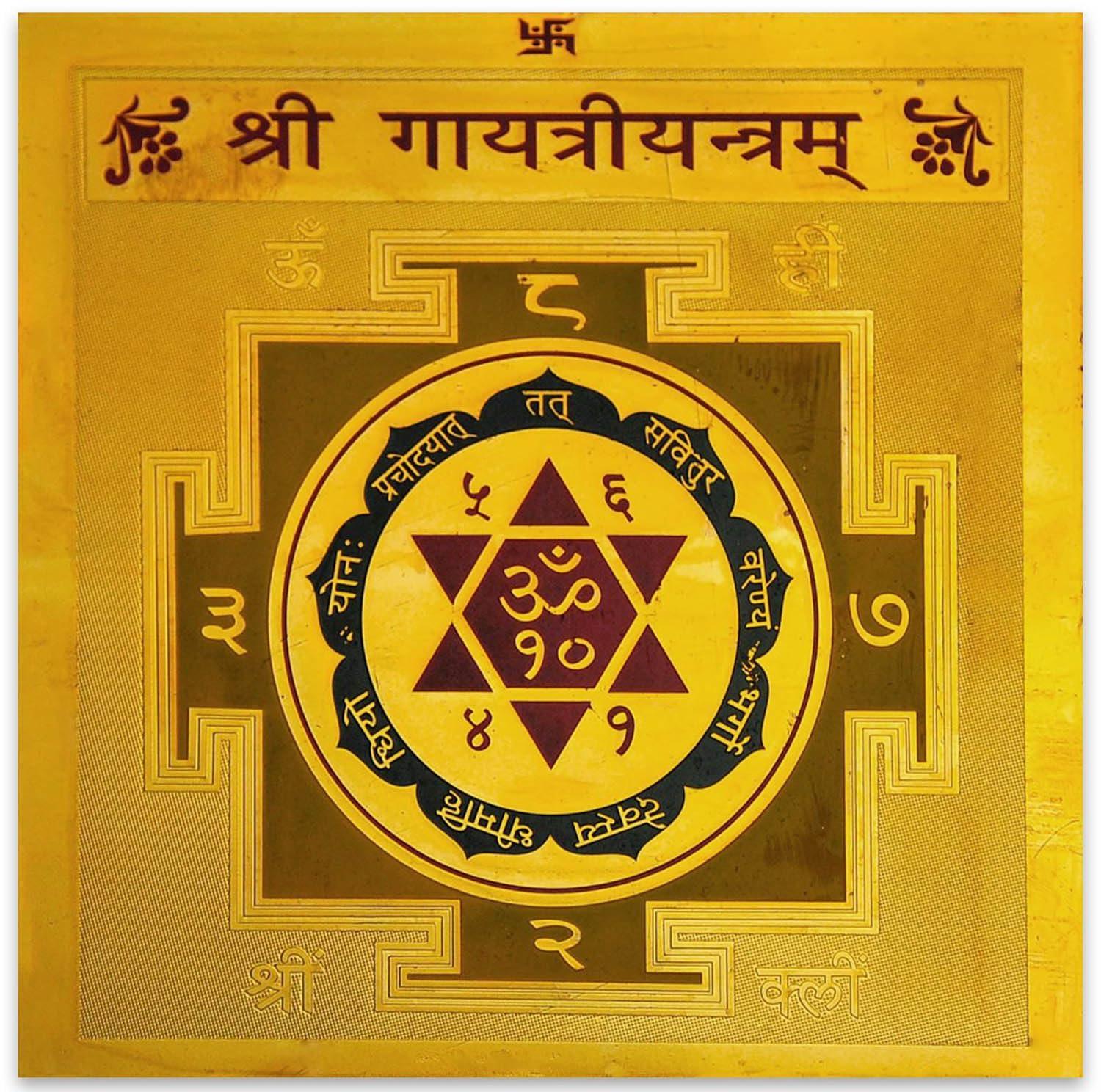 Maa Kali Yantra - Brass Hindu Puja Symbol -13