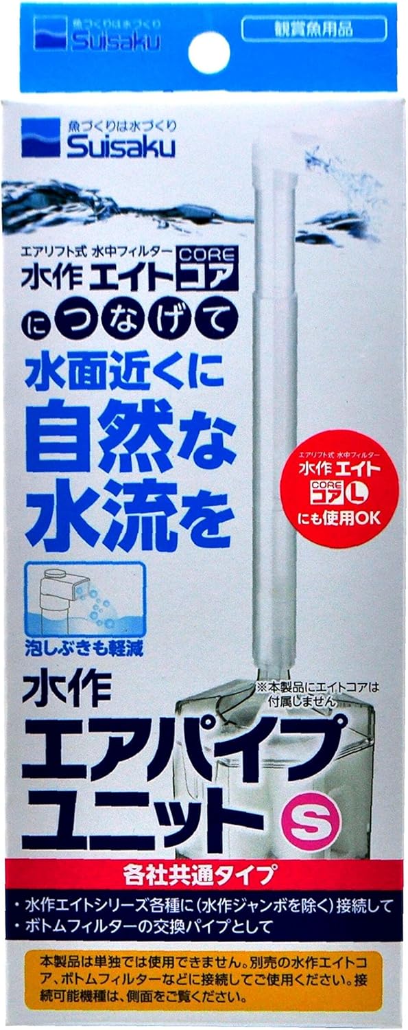Amazon 水作 エアパイプユニット S サイズ 水作 フィルター用アクセサリー 通販