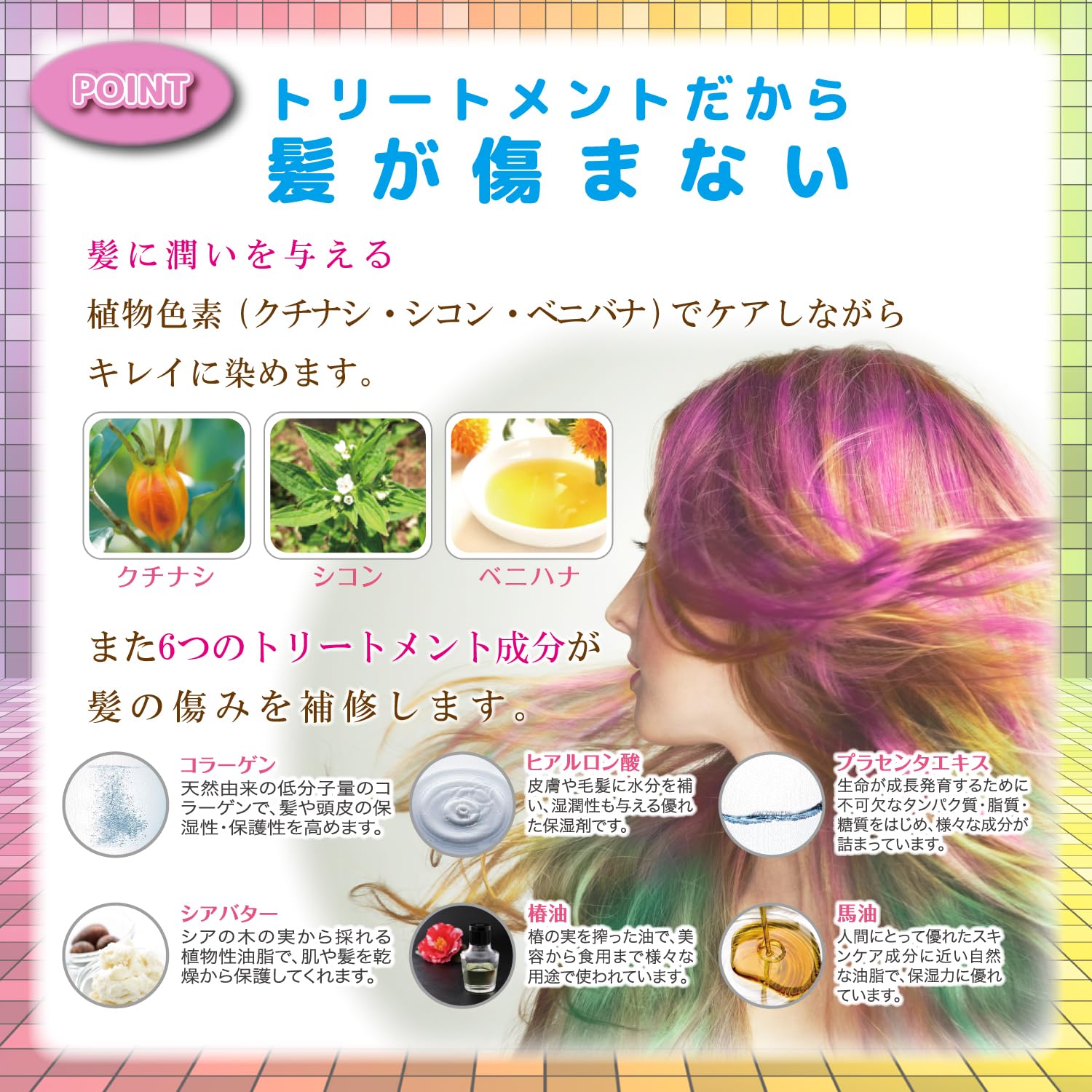 Amazon | シュヴーアンサンブル ヘアカラー ペーストトリートメント
