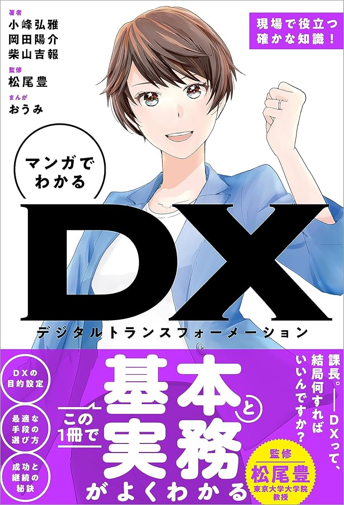 マンガで学ぶデータ解析 マンガでわかる統計学 | Academic Software Plus ～アカデミック