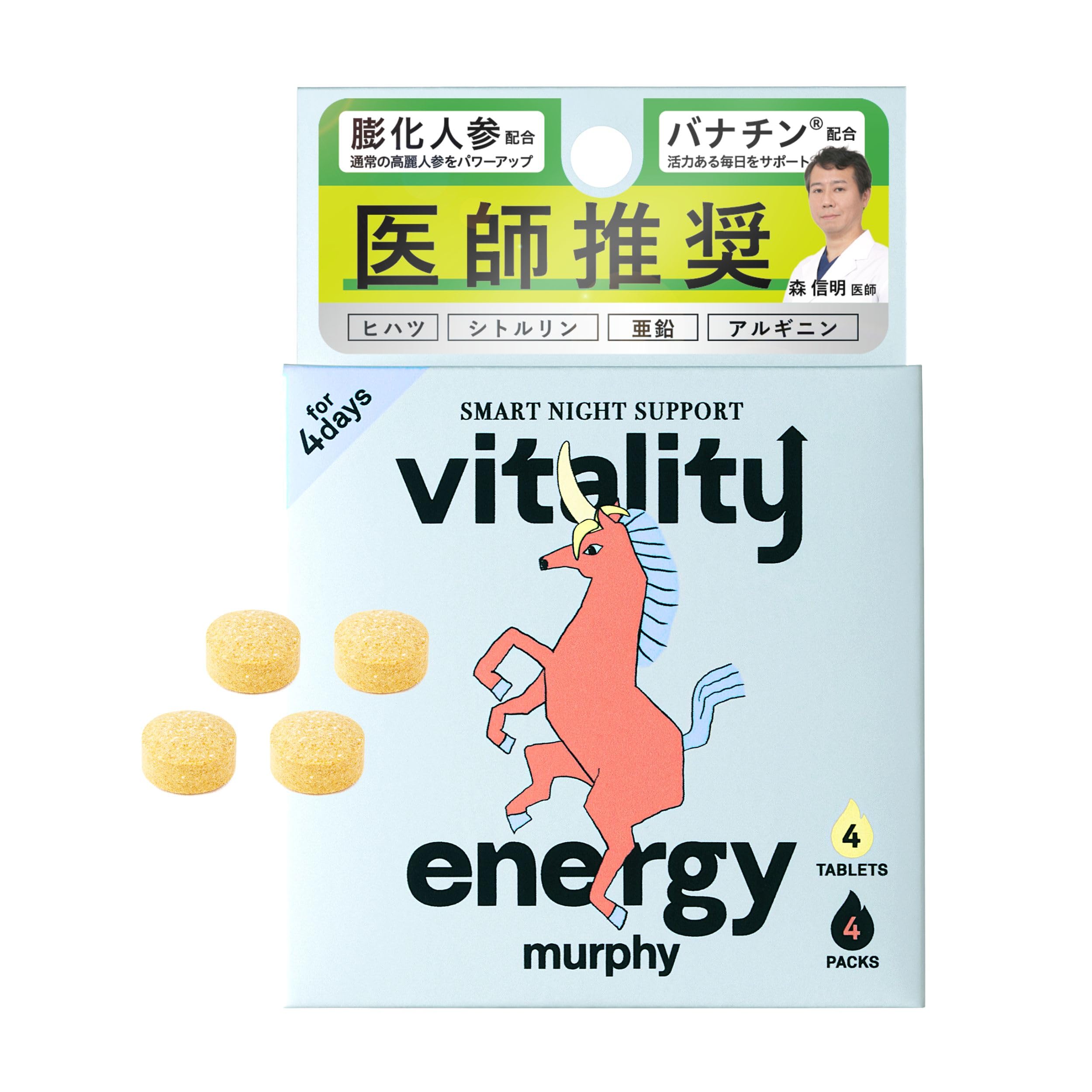 Amazon | マーフィー バイタリティエナジー サプリメント アルギニン