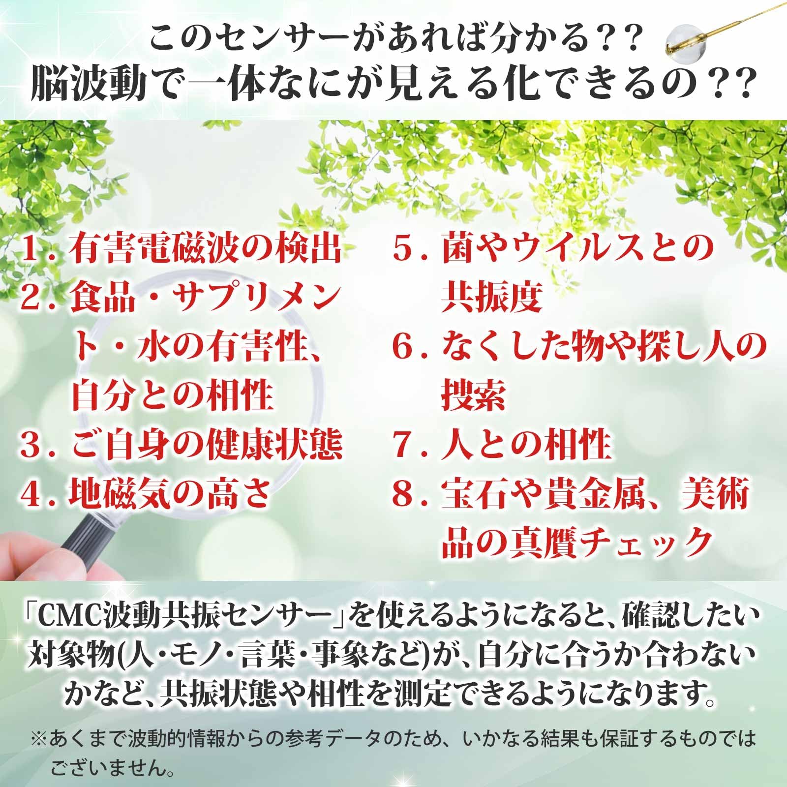 Amazon | （株）CMC総合研究所 CMC波動共振センサー アメジスト 紫水晶