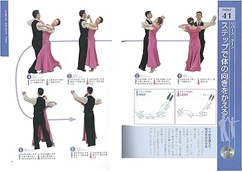 社交ダンス ラテン 教科書5冊 社交ダンス ラテン 教科書5冊 社交ダンス・競技ダンスラテン5種教本