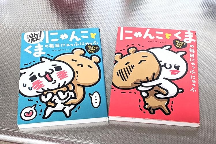 愛しすぎて大好きすぎる。 にゃんことくまの毎日にゃっふにゃっふ