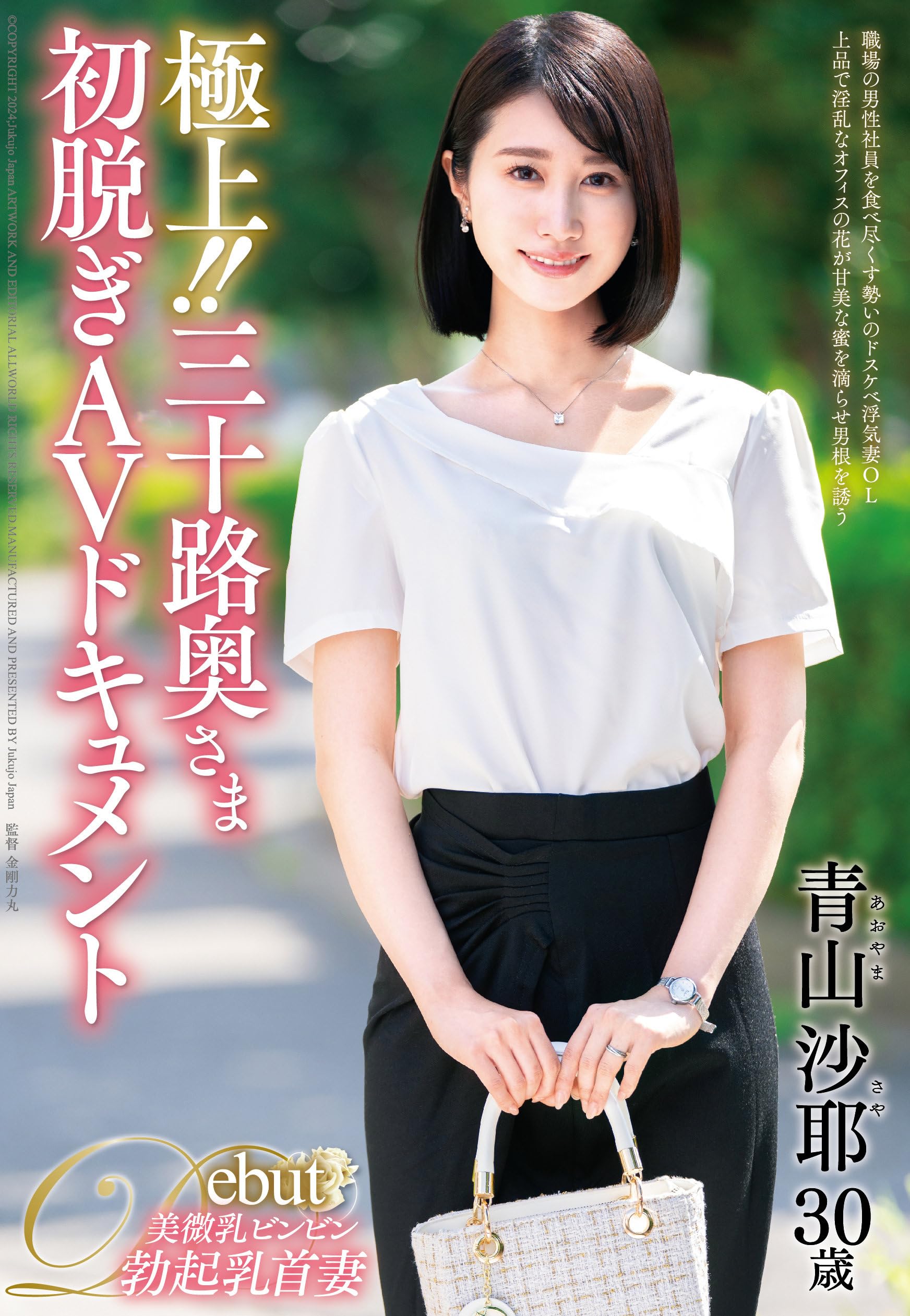 青山さん専用 シングルスタイリッシュフォーマル【A体】【清涼】【トール&スモール