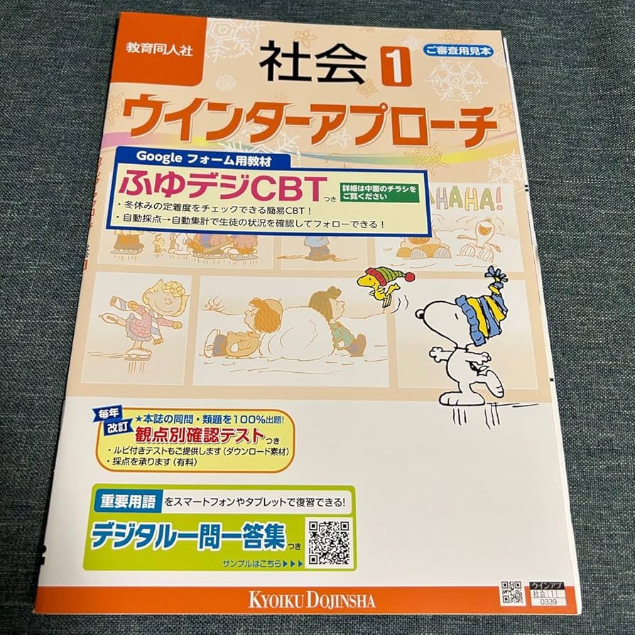 小5 マスター社会 地理・歴史・公民 定着教材セット 美品☆スタディアップ コンプリートマスター歴史地理公民セット