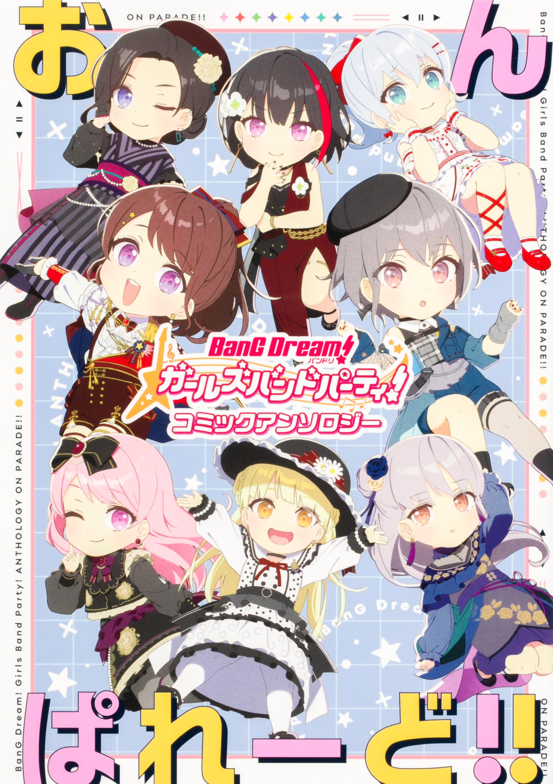 Amazon.co.jp: バンドリ! ガールズバンドパーティ! コミック