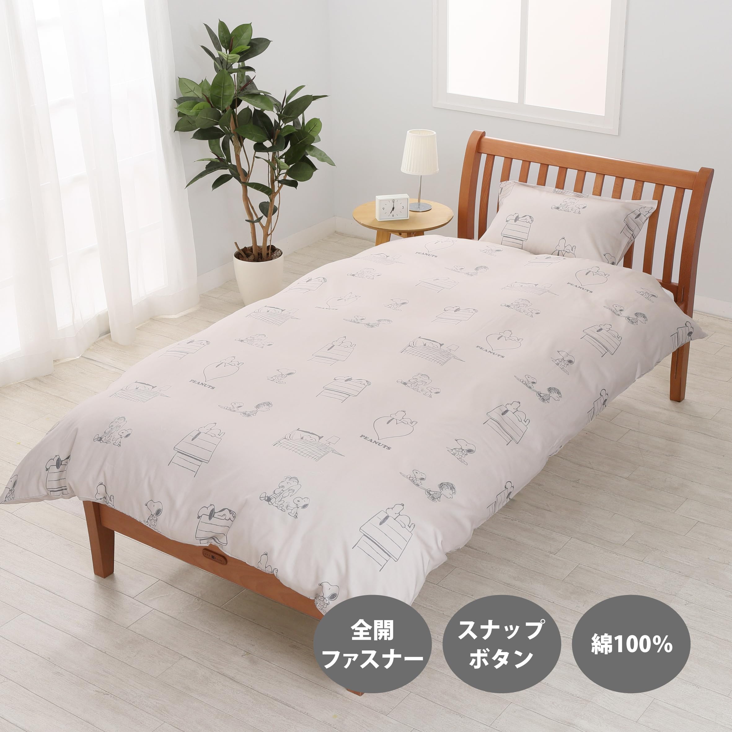 Amazon.co.jp: nishikawa【西川】 スヌーピー 掛けふとんカバー