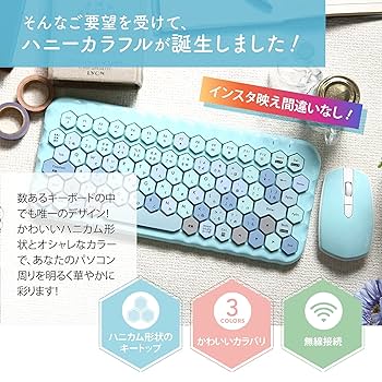 moFii ハニーカラフルワイヤレスキーボードマウスセット Amazon | mofii ハニーカラフル ワイヤレスキーボード マウス