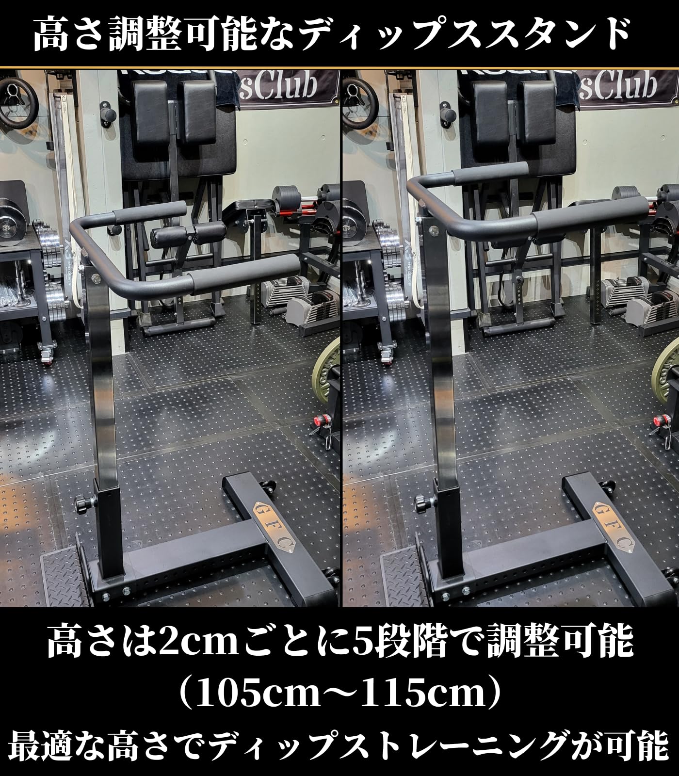 GENKI製 日本版スーパーベンチのオプション① ディップスバー GENKI製 GENKI製 日本版スーパーベンチのオプション① ディップスバー GENKI製