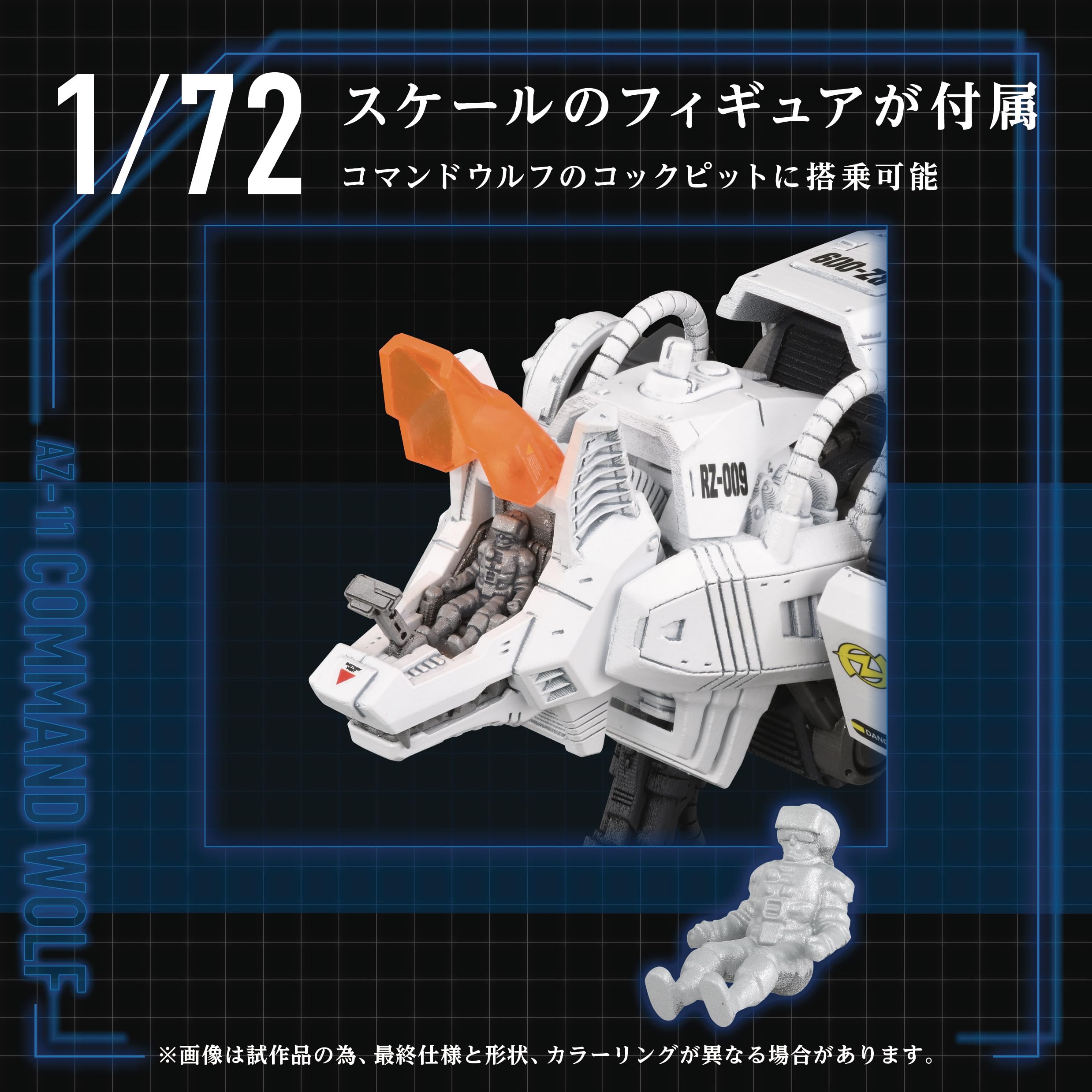 Zoids: AZ-11 Command Wolf plastikowy zestaw modeli