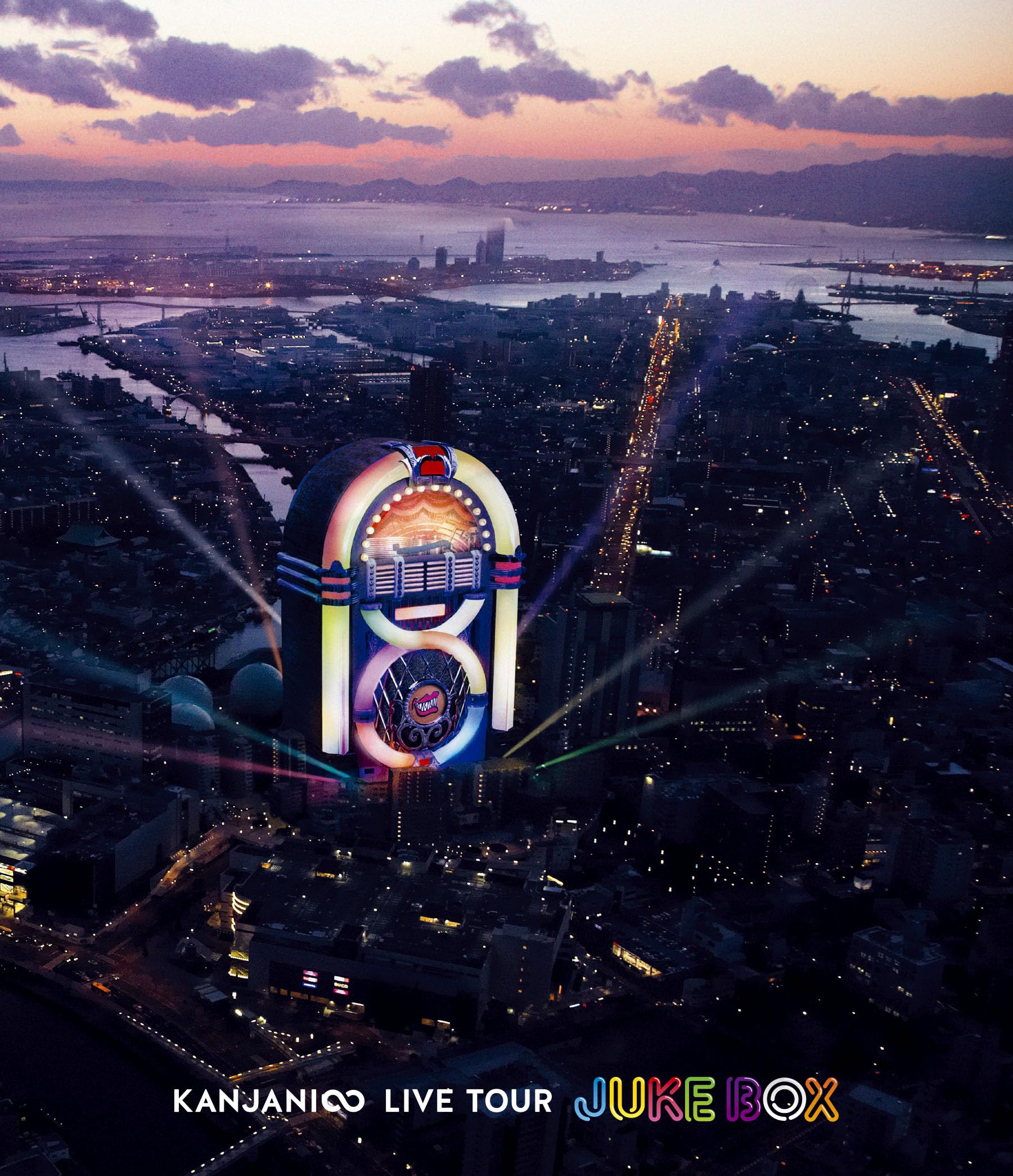 Amazon.co.jp: KANJANI∞ LIVE TOUR JUKE BOX (通常盤) (Blu-ray) : 関