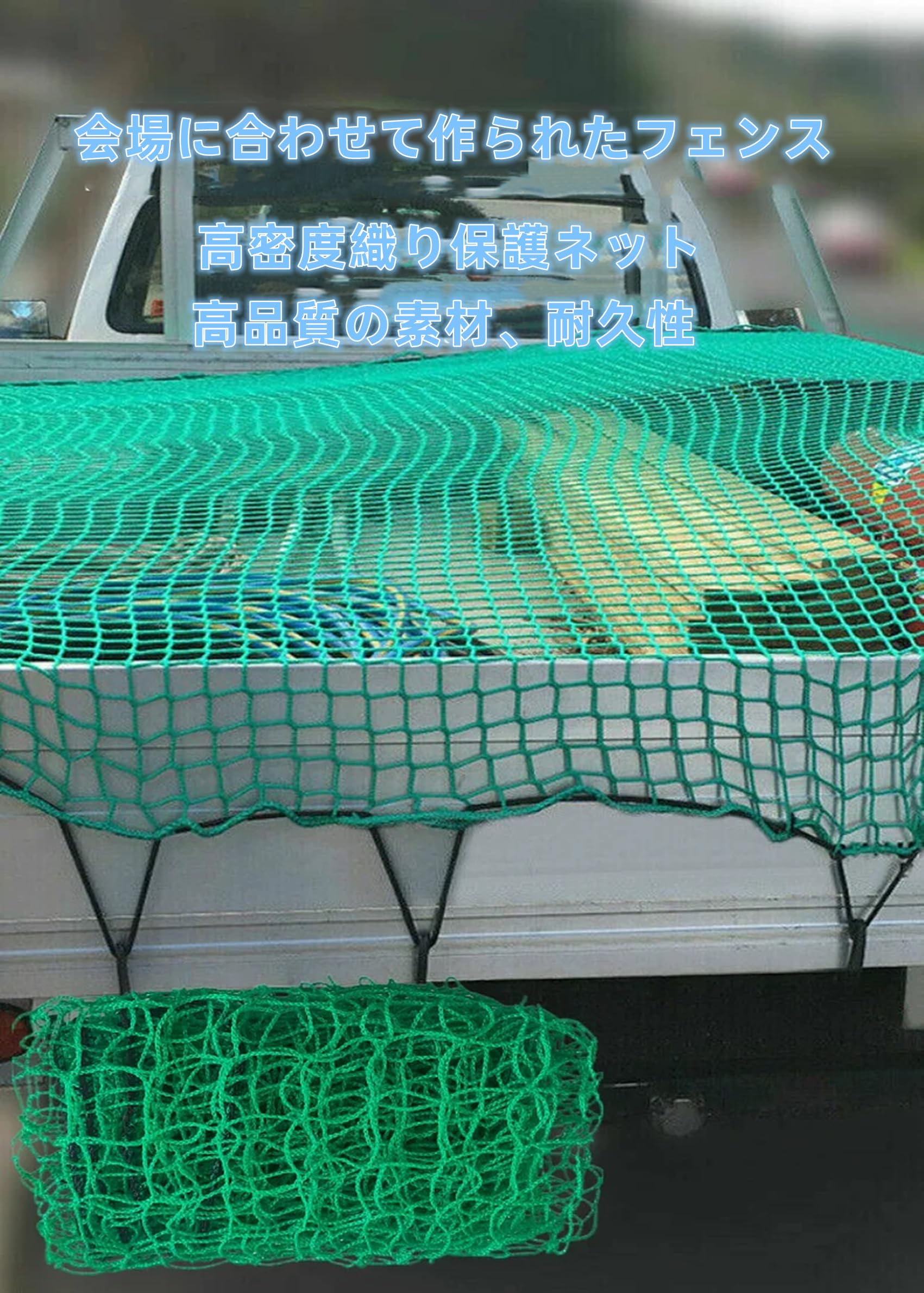 Amazon.co.jp: グリーンネット 防鳥 養生 獣害防止 転落 防止 45mm目 