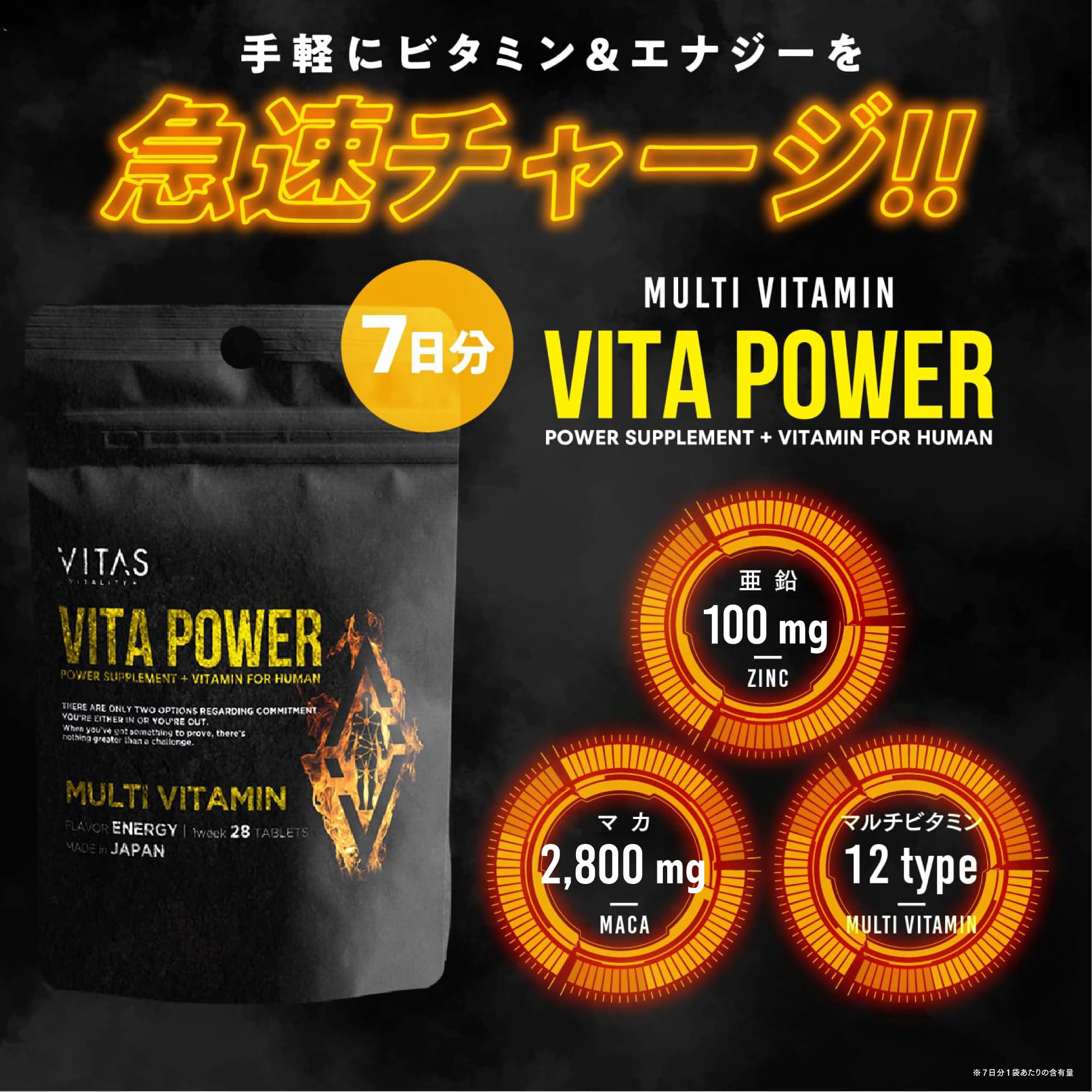 Amazon.co.jp: VITAS（バイタス） VITA POWER ビタパワー マカ 亜鉛