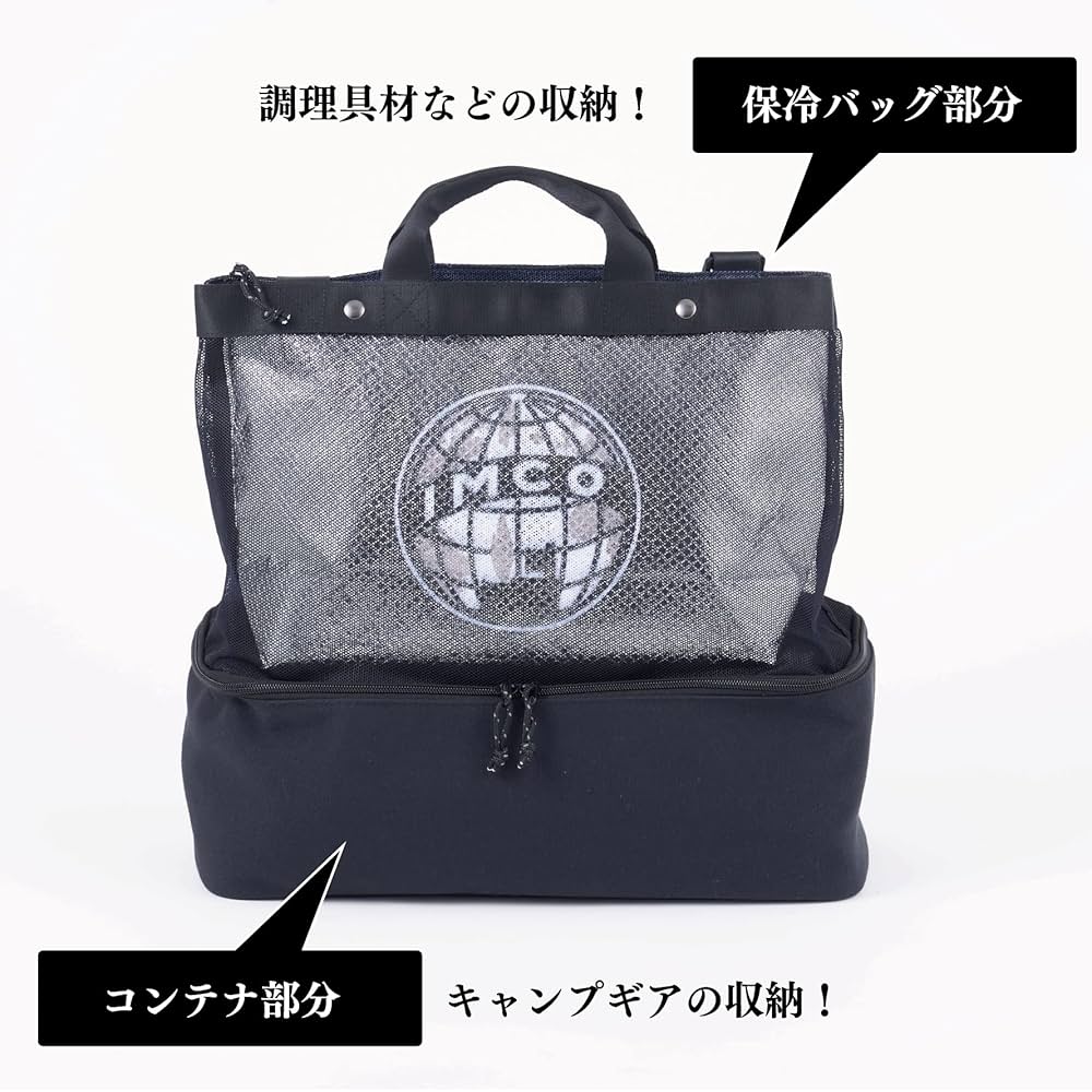 IMCOキャンプギアセット