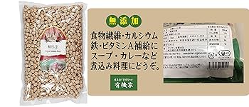 Amazon.co.jp: 無添加 有機 ひよこ豆 1kg ☆ コンパクト ☆ 水に