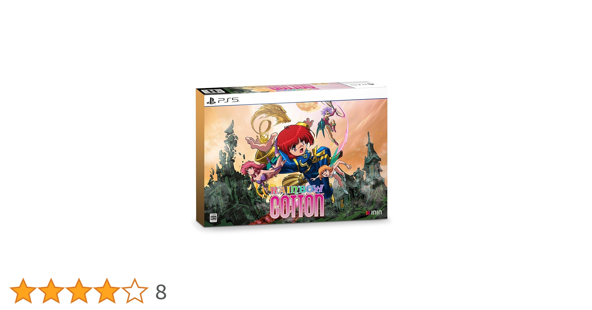 Amazon.co.jp: PS5版 Rainbow Cotton (レインボーコットン) 限定