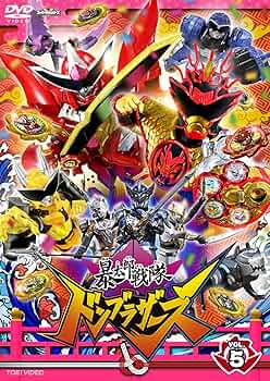 【毎日値下げ】暴太郎戦隊ドンブラザーズ DVD 1〜5 + 劇場版 毎日値下げ】暴太郎戦隊ドンブラザーズ DVD 1〜5 + 劇場版 毎日