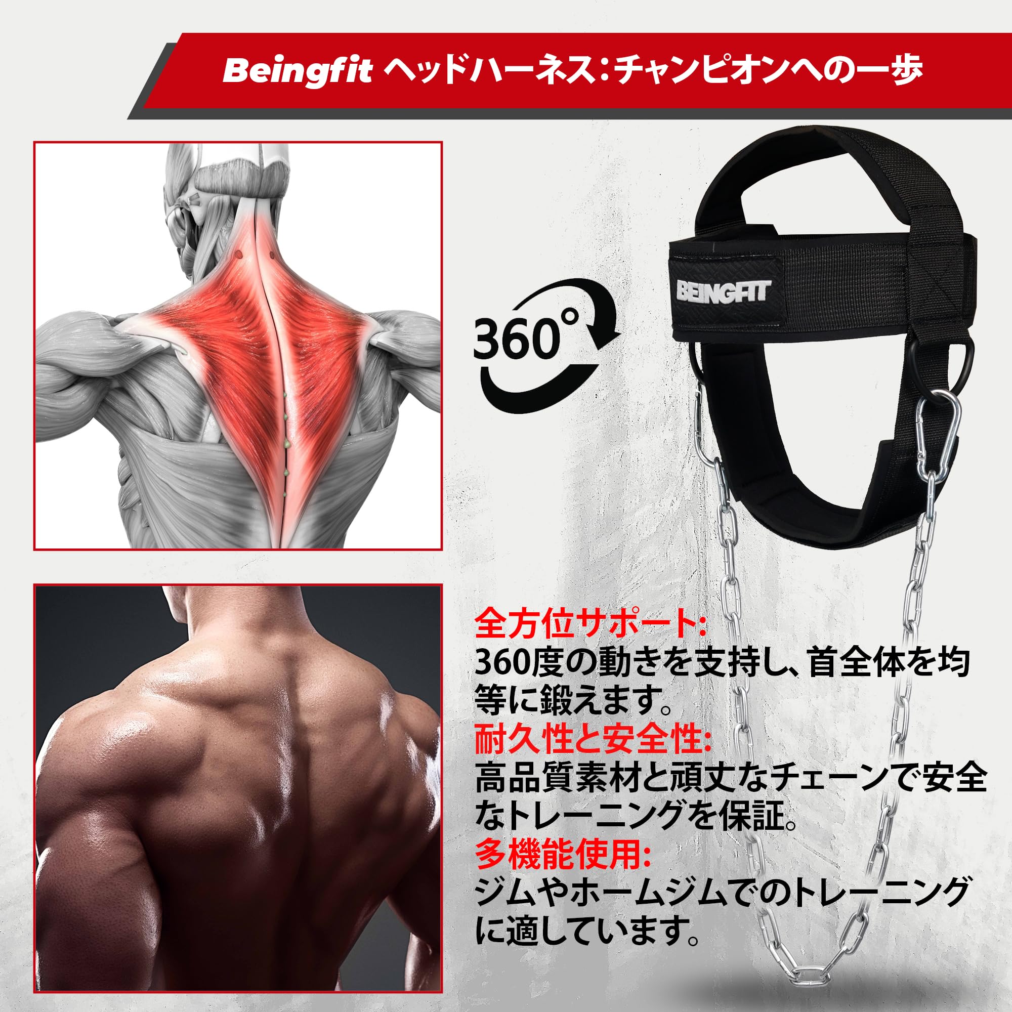 Amazon.co.jp: Beingfit ネックハーネス＆ヘッドハーネス 強化された首 