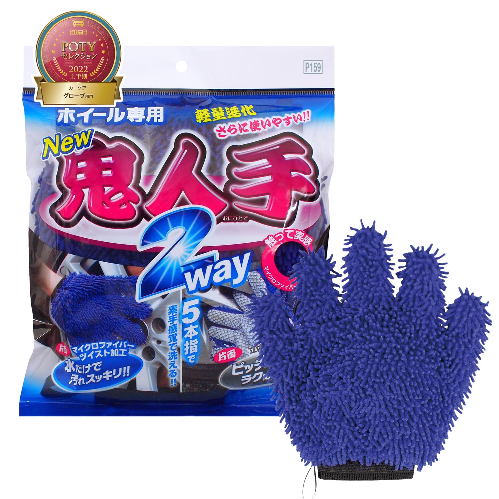 Amazon.co.jp: プロスタッフ(Prostaff) 洗車用品 ホイール洗浄用