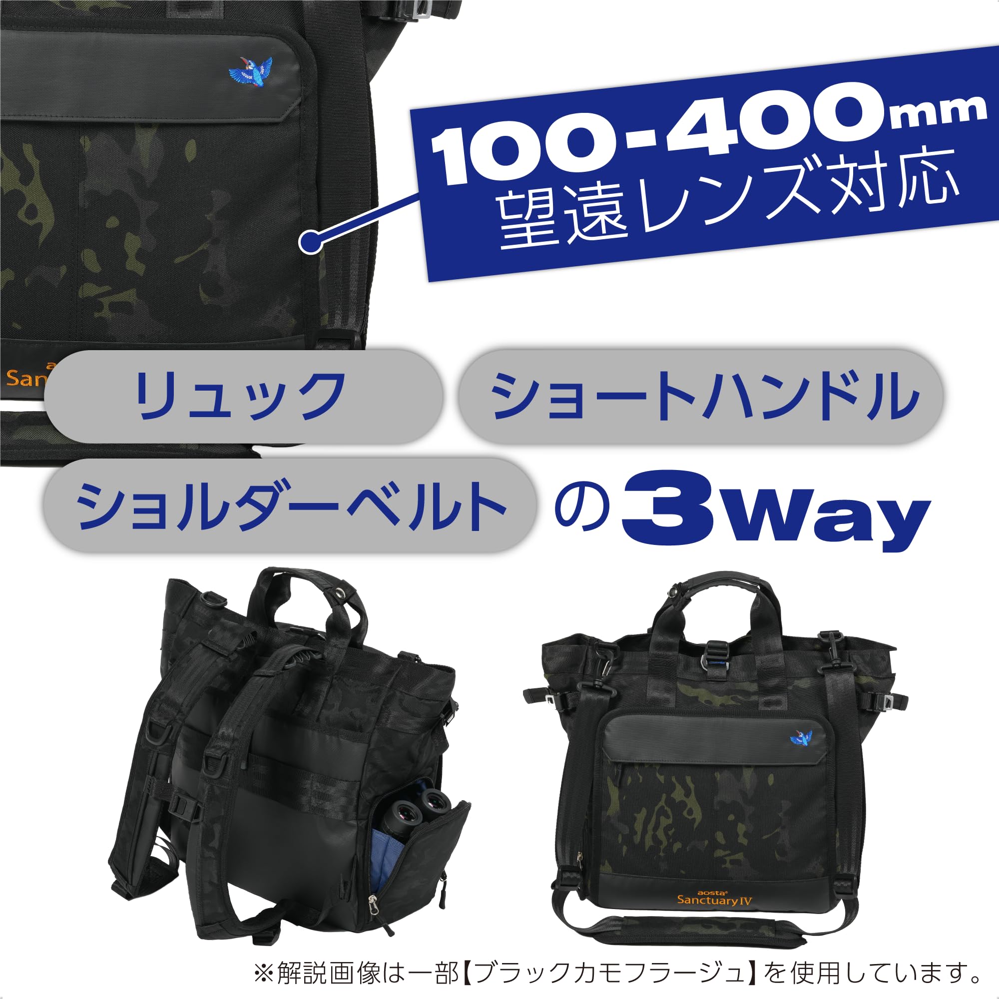 ケンコートキナー アオスタ サンクチュアリIV カメラリュックトート アオスタ [☆数量限定アウトレット品][処分特価]即配 aosta