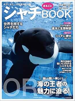 鴨川シーワールド　DVD シャチが生まれた　赤ちゃんシャチ「ラン」の成長記録 鴨川シーワールド DVD シャチが生まれた 赤ちゃんシャチ「ラン