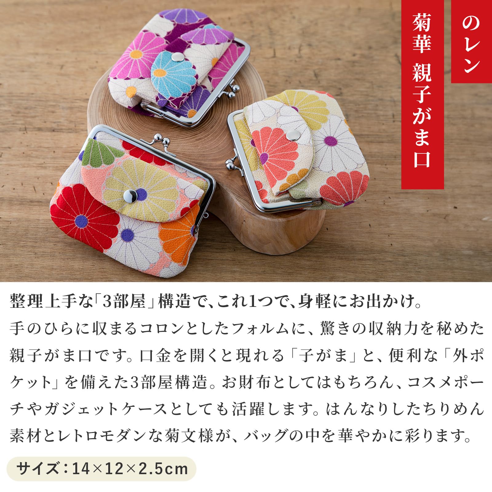 Portefeuille japonais (KIKKA Chrysanthemum), fabriqué au Japon, double porte-monnaie avec poche, motif japonais - violet - Large